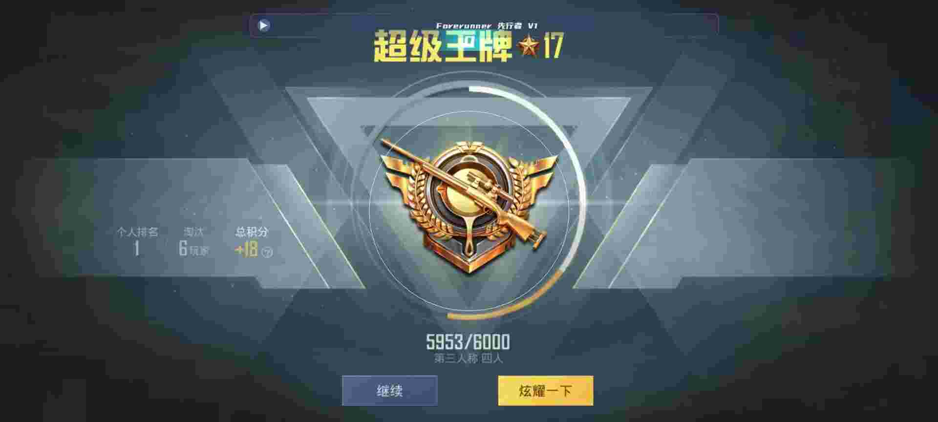 和平精英鸡腿辅助自瞄 - 和平精英黑科技辅助器安全版v6.0.0辅助预览图